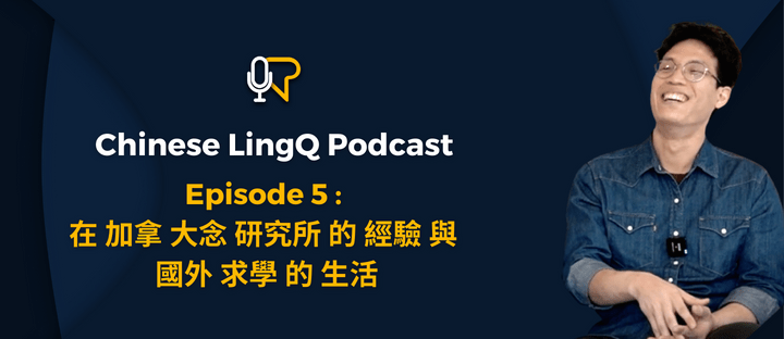 六: 台灣 古箏 演奏家 在 加拿大 的 音樂&nbsp;故事